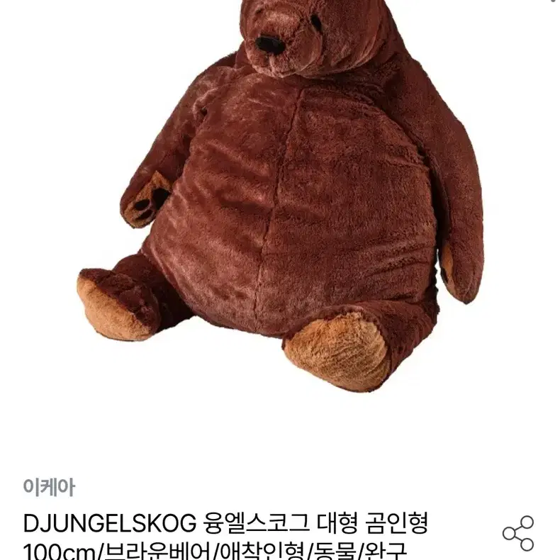 이케아 곰인형