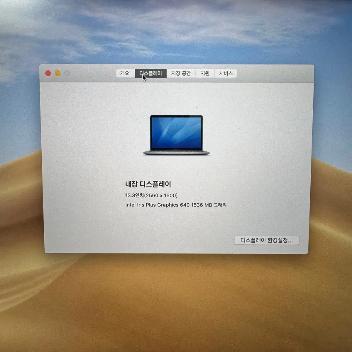 MacBook Pro A1708 I7 맥북프로 13인치 판매합니다.