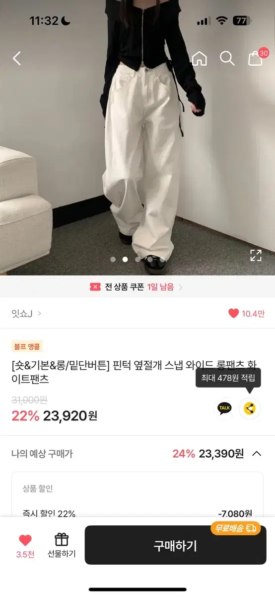 에이블리 핀턱 옆절개 스냅 와이드 롱 팬츠