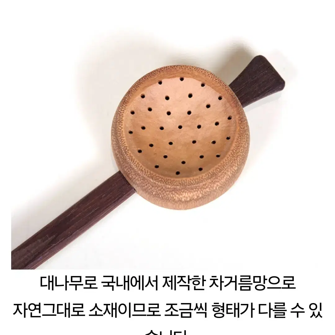 (국산)대나무차거름망