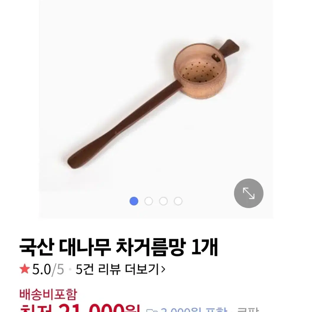 (국산)대나무차거름망