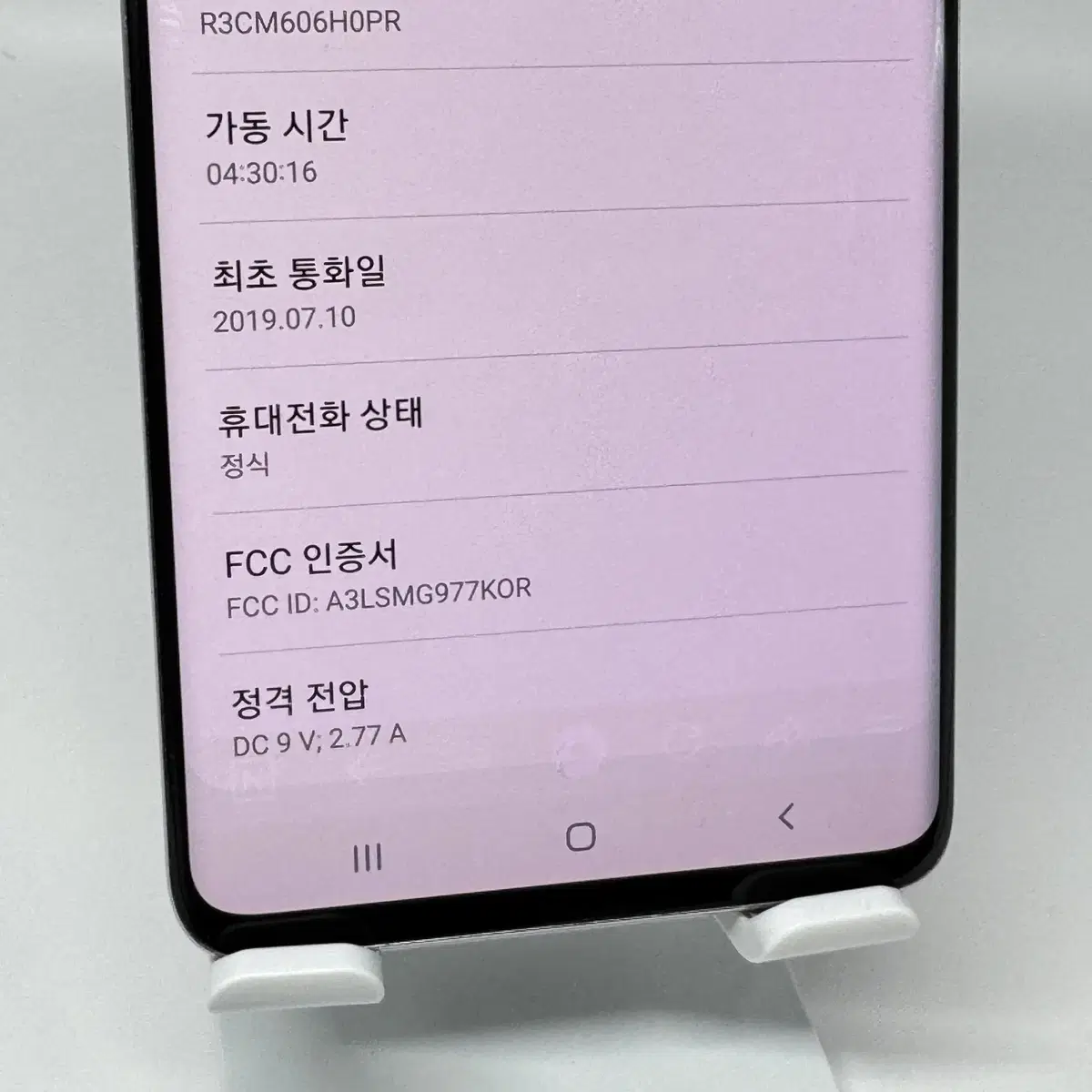 업무폰추천 A+급 갤럭시S10 5G 256G 실버 [품번 28]