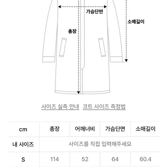 쿠어 mtr 발마칸 코트 멜란지토프 S