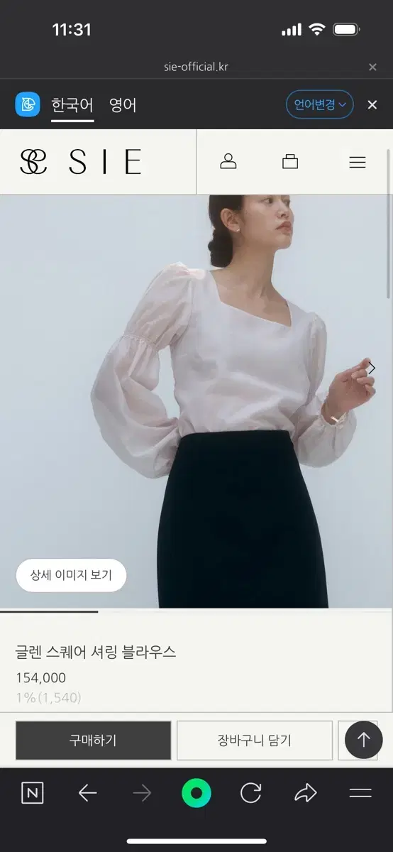 sie 시에 글렌 스퀘어 셔링 블라우스 네이비 색상 새상품