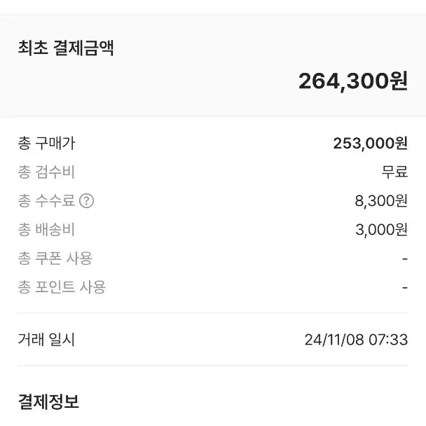 눕시 조기패딩