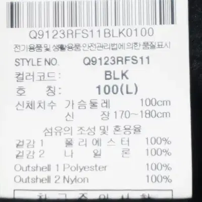 M9582 - 르꼬끄 남성100사이즈 블랙 플릿 후드 티셔츠