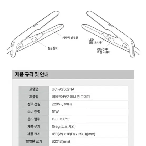 [새상품] 유닉스 미니 판고데기 UCI-A2502NA