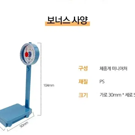 삽니다) 블루아카 블루아카이브 유우카 넨도 체중계 특전