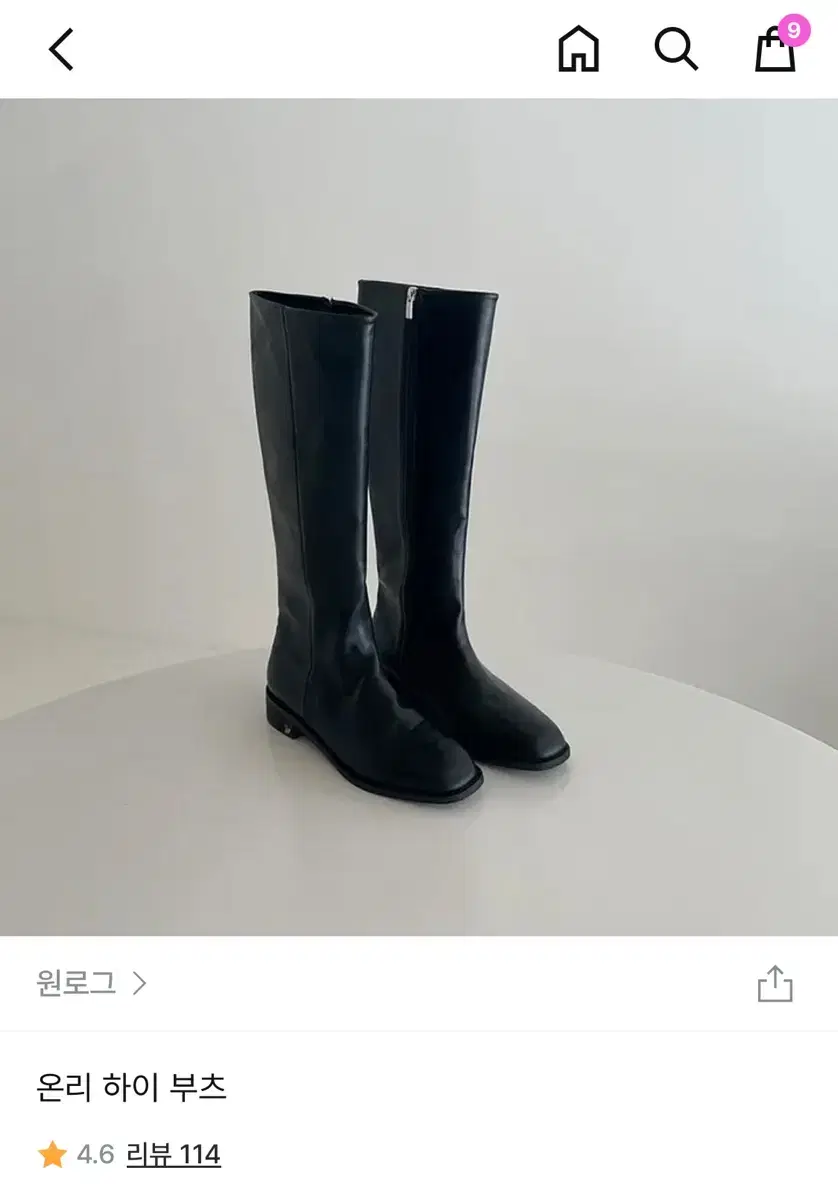 원로그 온리하이부츠 블랙 235