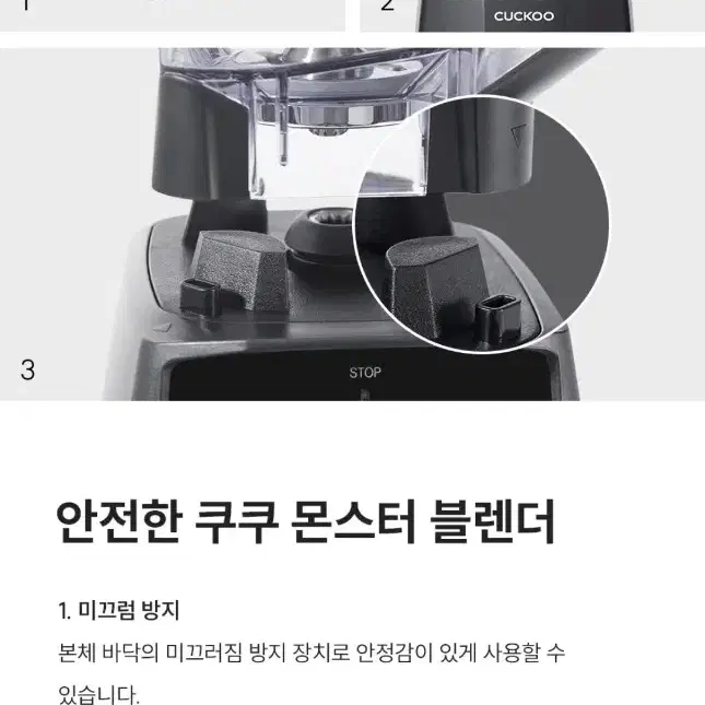 쿠쿠 초강력 파워 블렌더 CFM-E201XB 미사용입니다.