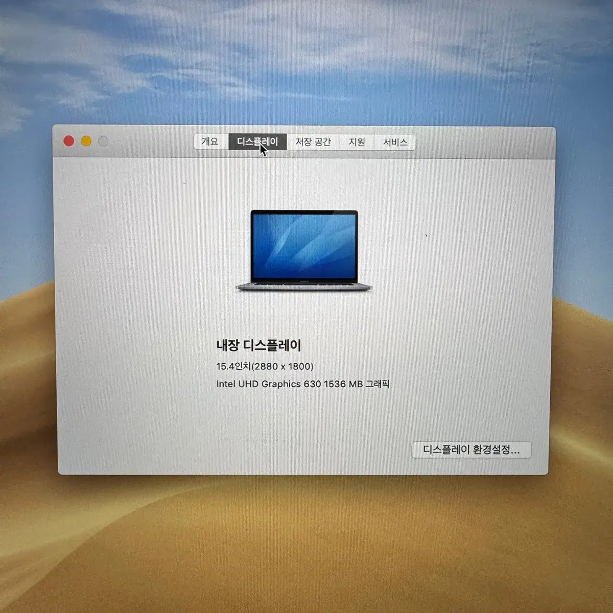 MacBook Pro A1990 I9 맥북프로 15인치 판매합니다.