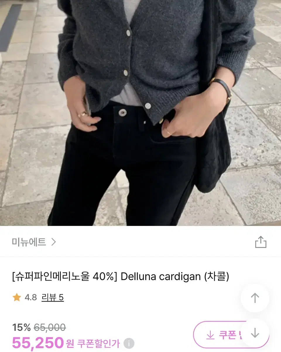 미뉴에트 슈퍼파인메리노울 가디건 delluna cardigan 라