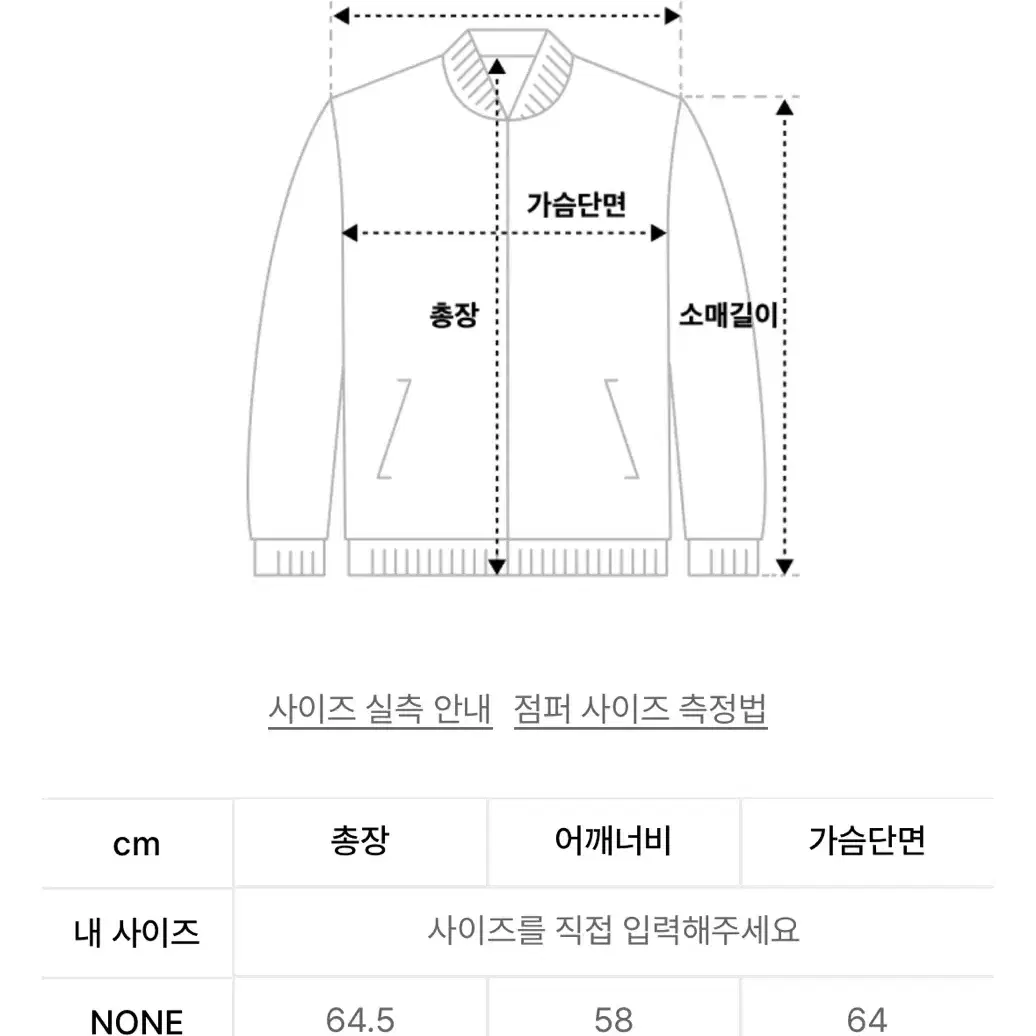 해링턴 자켓