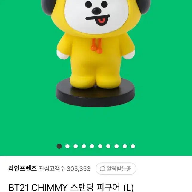 BT21 CHIMMY 치미 스탠딩 피규어 (L)