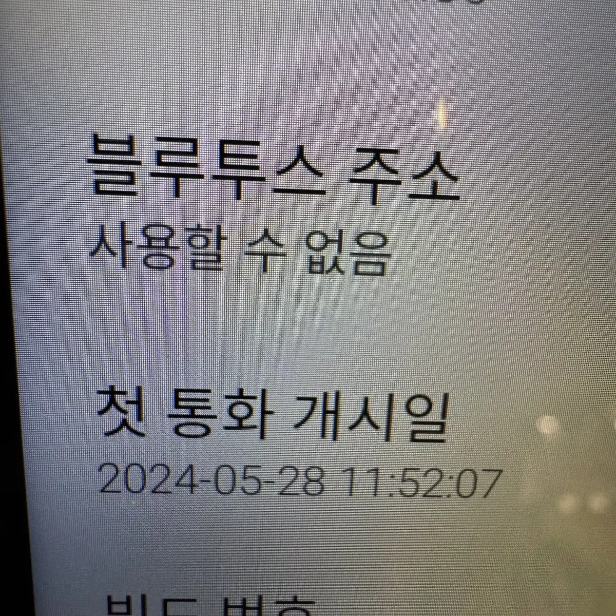 마이브 스타일 폴더폰 화이트 32G A급 13만원에 팝니다