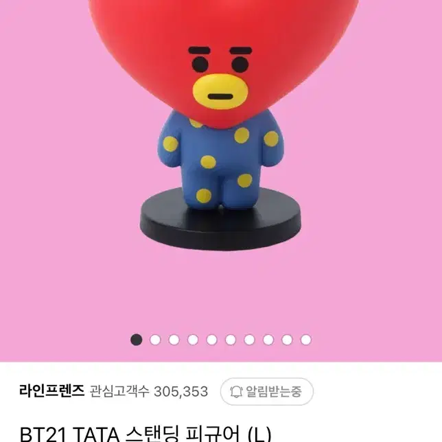 BT21 TATA 타타 스탠딩 피규어 (L)