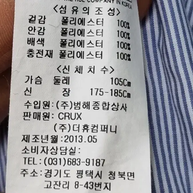 CRUX 남녀공용 겨울조끼100