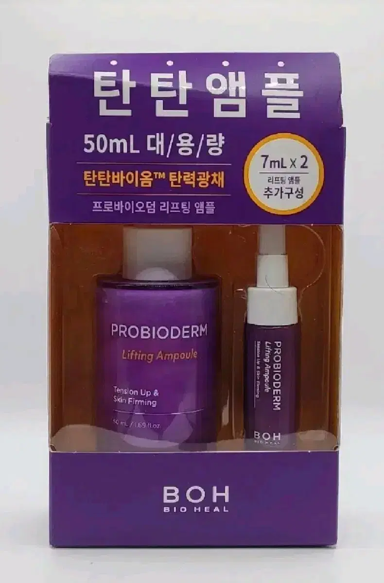 바이오힐보 프로바이오덤 리프팅 앰플 50ml+7mx2 탄탄앰플