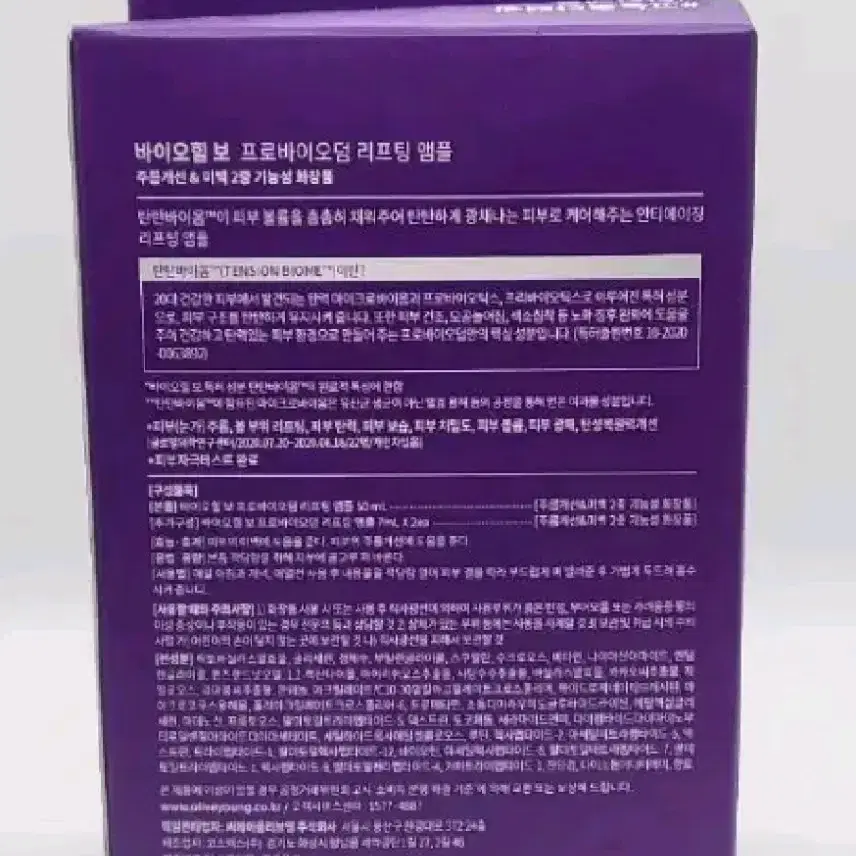 바이오힐보 프로바이오덤 리프팅 앰플 50ml+7mx2 탄탄앰플