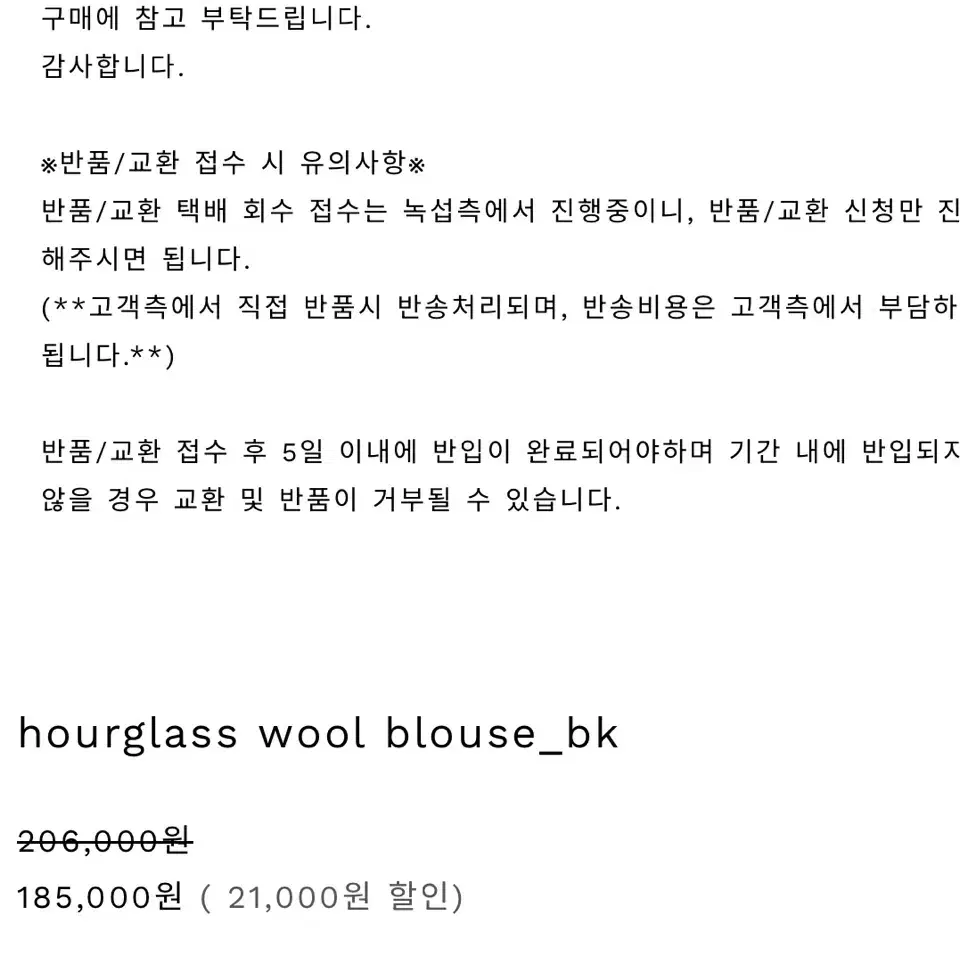 녹섭 울 블라우스 hourglass wool blouse_bk