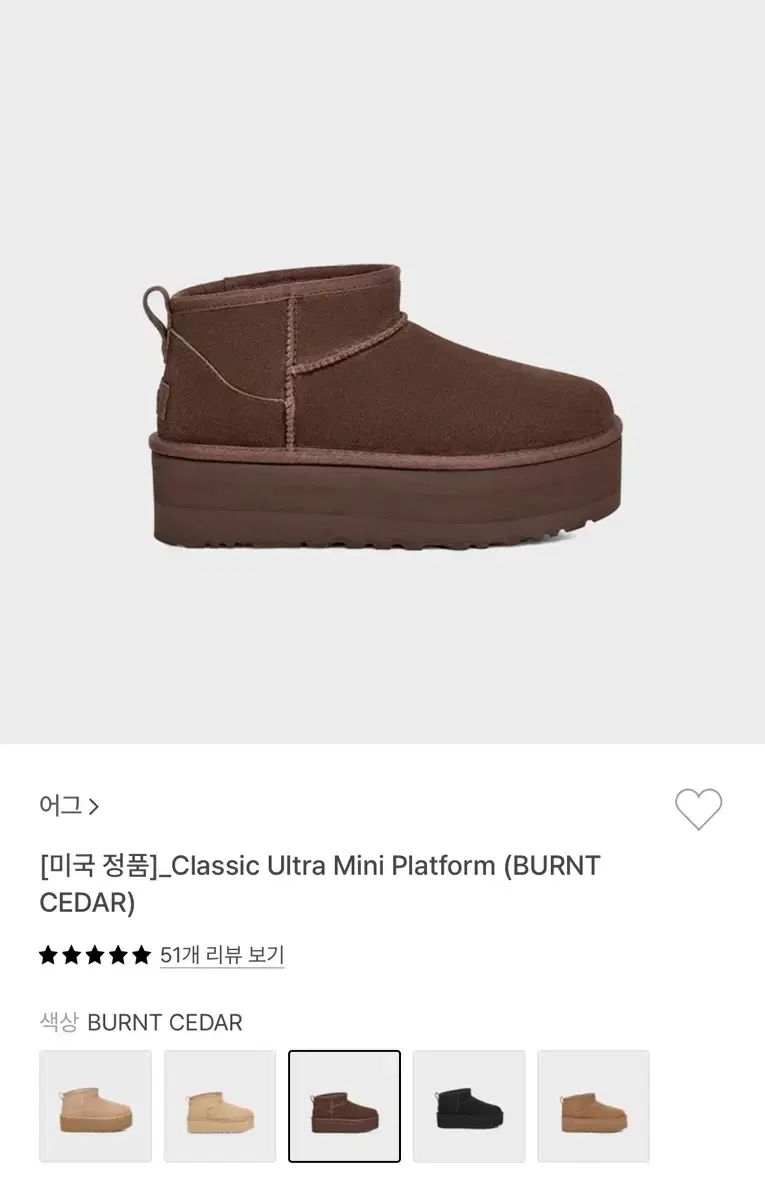 어그 UGG 미국 어그 플랫폼 브라운 240