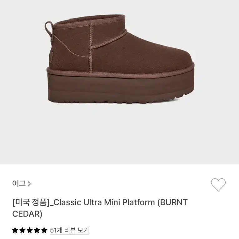 어그 UGG 미국 어그 플랫폼 브라운 240