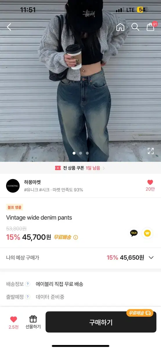 OOTJ 워싱청바지 하몽마켓 Vintage wide denim pants