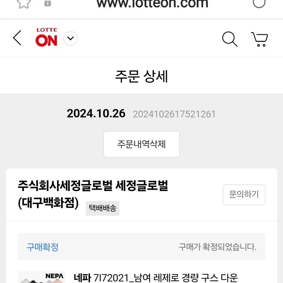 네파 레제로 경량패딩 사이즈 100