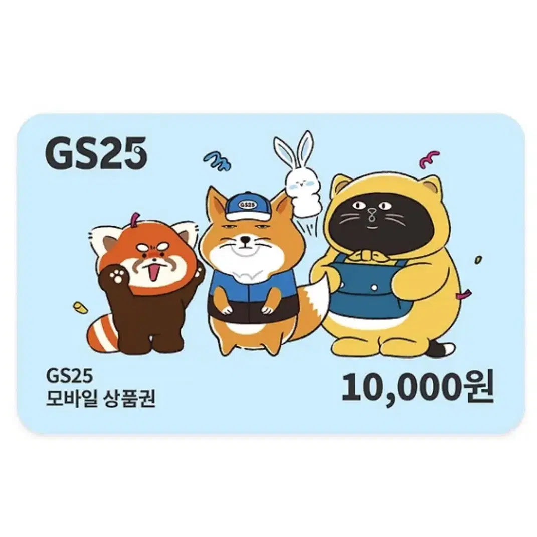 gs25 1만원권 편의점