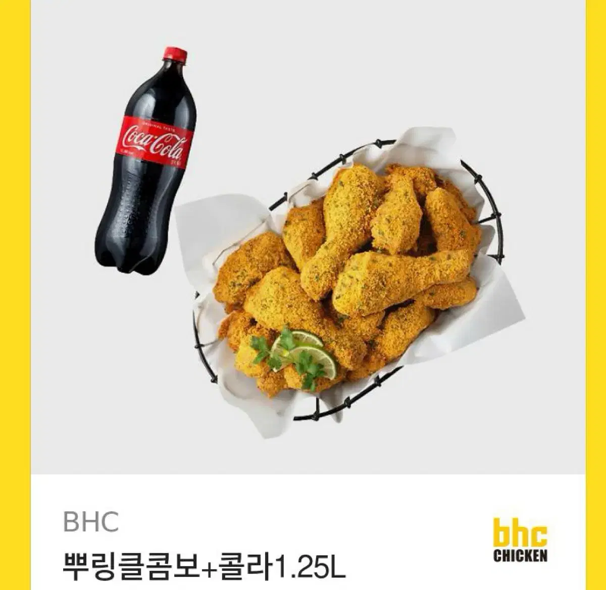 치킨 기프티콘