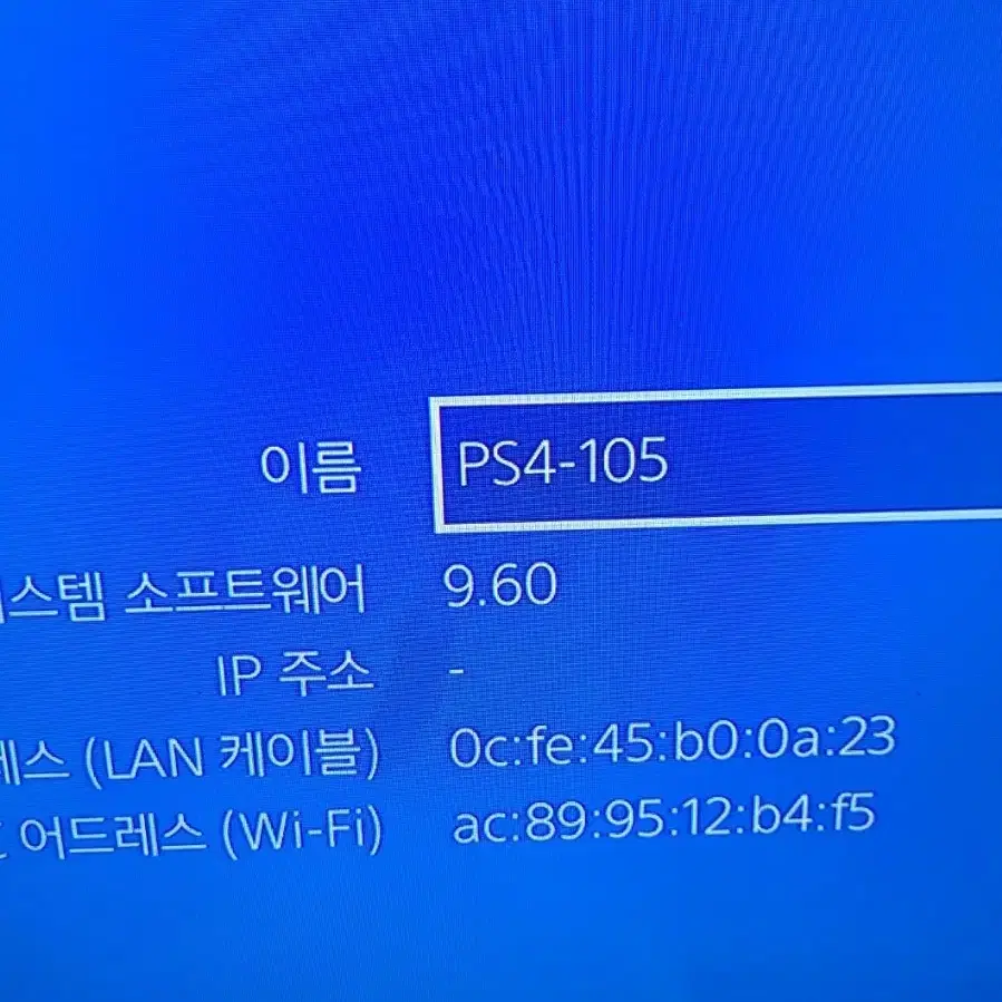 플레이스테이션4 cuh-1205b 1t 9.60버전