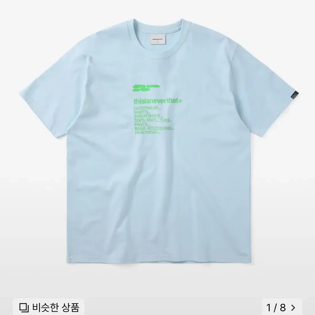 구해요)))TNT Collection Tee Sky Blue 디네댓반팔