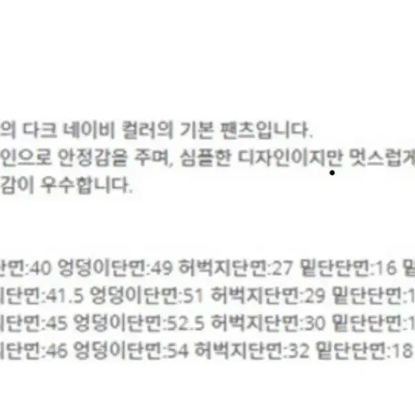 새제품 닐바렛 남성용 트레블 슬림 로우 라이즈 팬츠 46사이즈