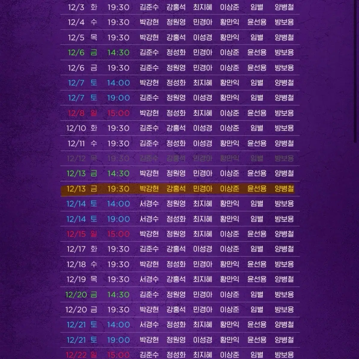 뮤지컬 알라딘 12/13(금) 19:30회차 2층 중블 12열 단석