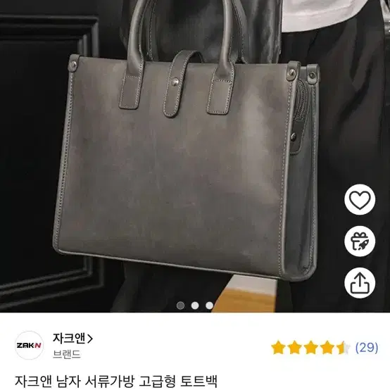 자크앤 남자 서류가방 미사용