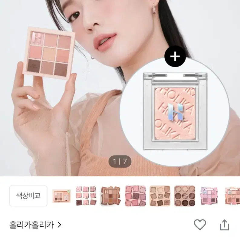 홀리카홀리카 마이페이브 무드 아이팔레트 폴인오트 미개봉 판매