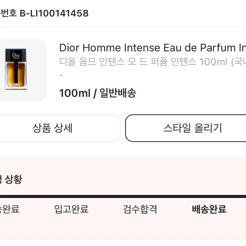 디올 옴므 인텐스 100ml