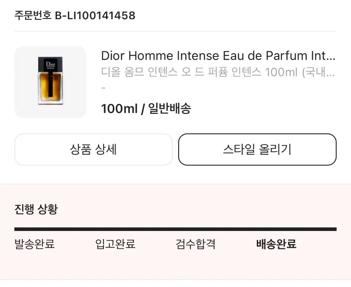 디올 옴므 인텐스 100ml