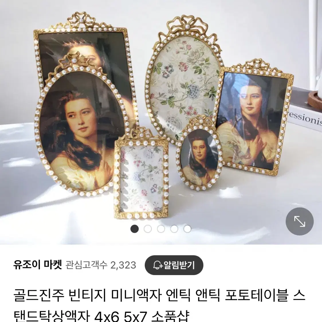 골드진주 빈티지 미니액자 엔틱 포토테이블 스탠드탁상액자 2개 일괄판매