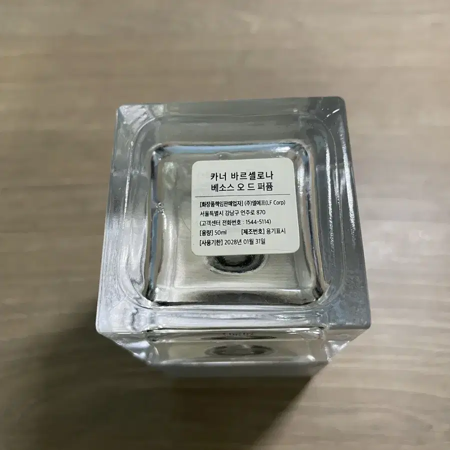 조보이 카너 바르셀로나 베소스 50ml