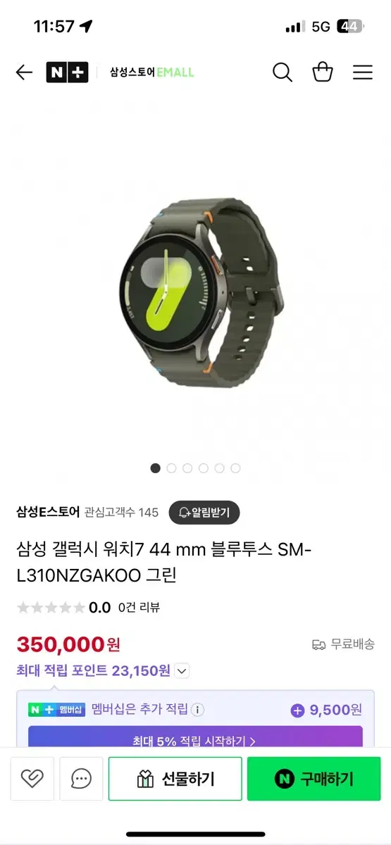 삼성 갤럭시 워치7 44 mm 블루투스 SM