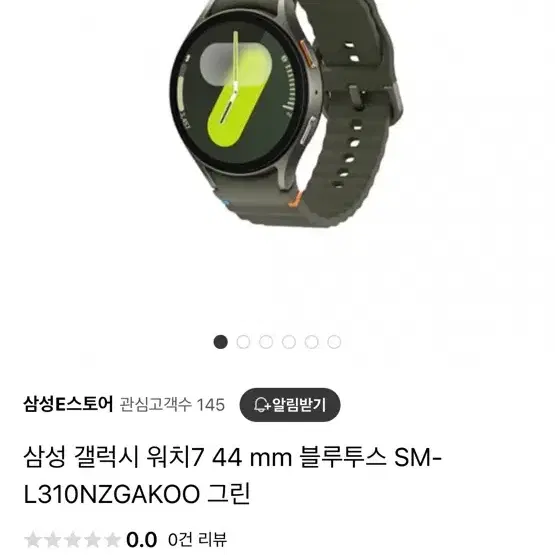 (스트랩 새상품 꽁짜 추가) 삼성 갤럭시 워치7 44 mm 블루투스 Sm