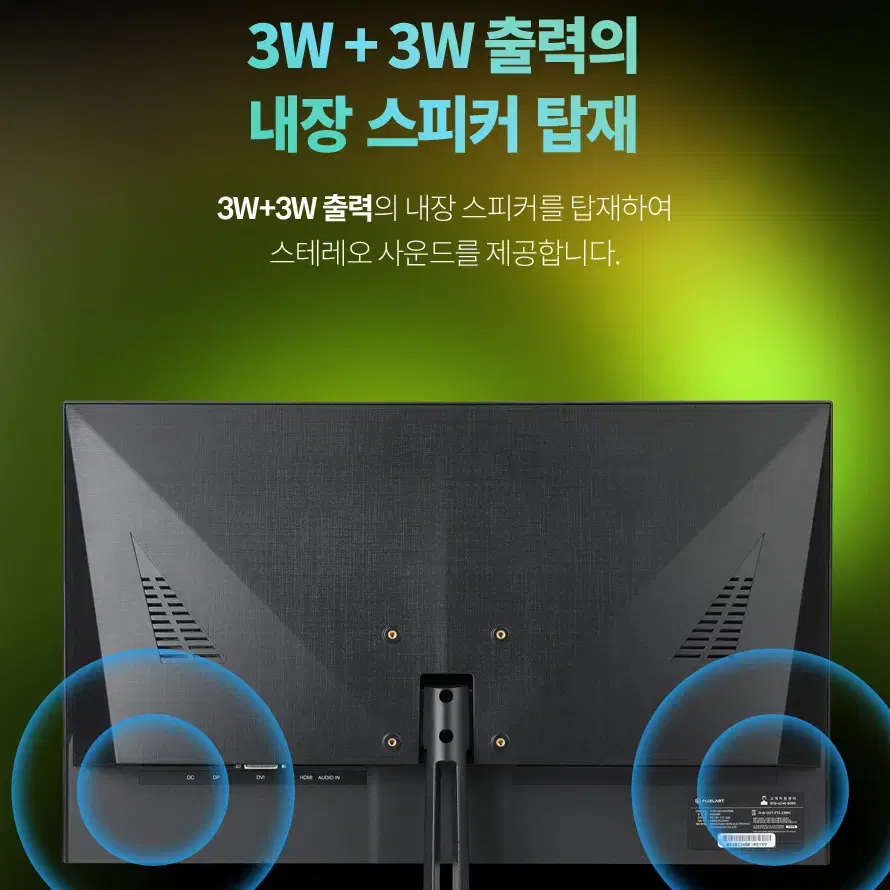 24인치 FHD해상도 평면형 165hz 게이밍 IPS패널 모니터