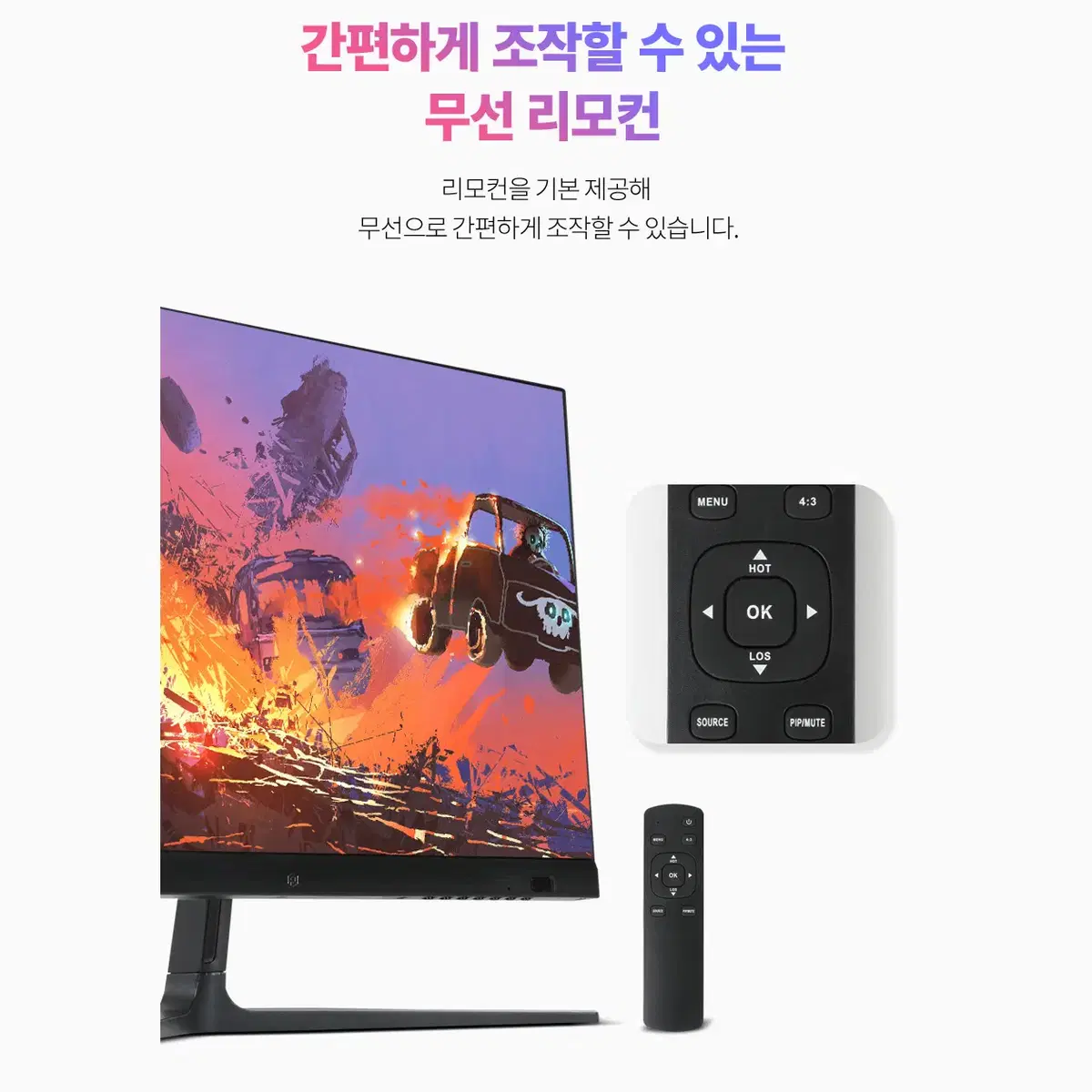 24인치 FHD해상도 평면형 165hz 게이밍 IPS패널 모니터