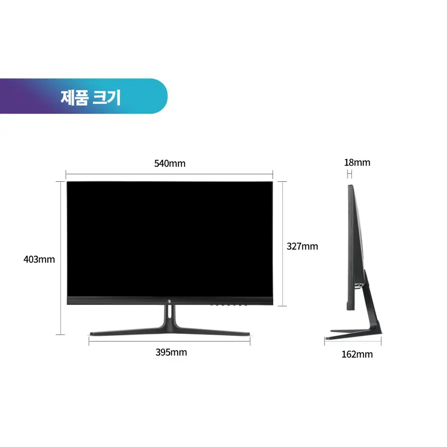 24인치 FHD해상도 평면형 165hz 게이밍 IPS패널 모니터