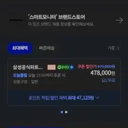 M7 32인치 화이트 미개봉 스마트모니터 팝니다.