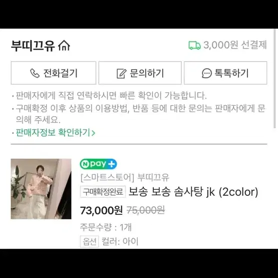 부띠끄유 겨울 트위드 자켓