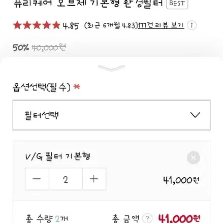 엘지퓨리케어 에어로타워필터 2개