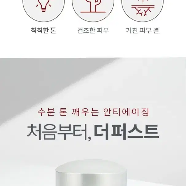 (미개봉)미샤 타임 레볼루션 더 퍼스트 에센스 크림 50ml