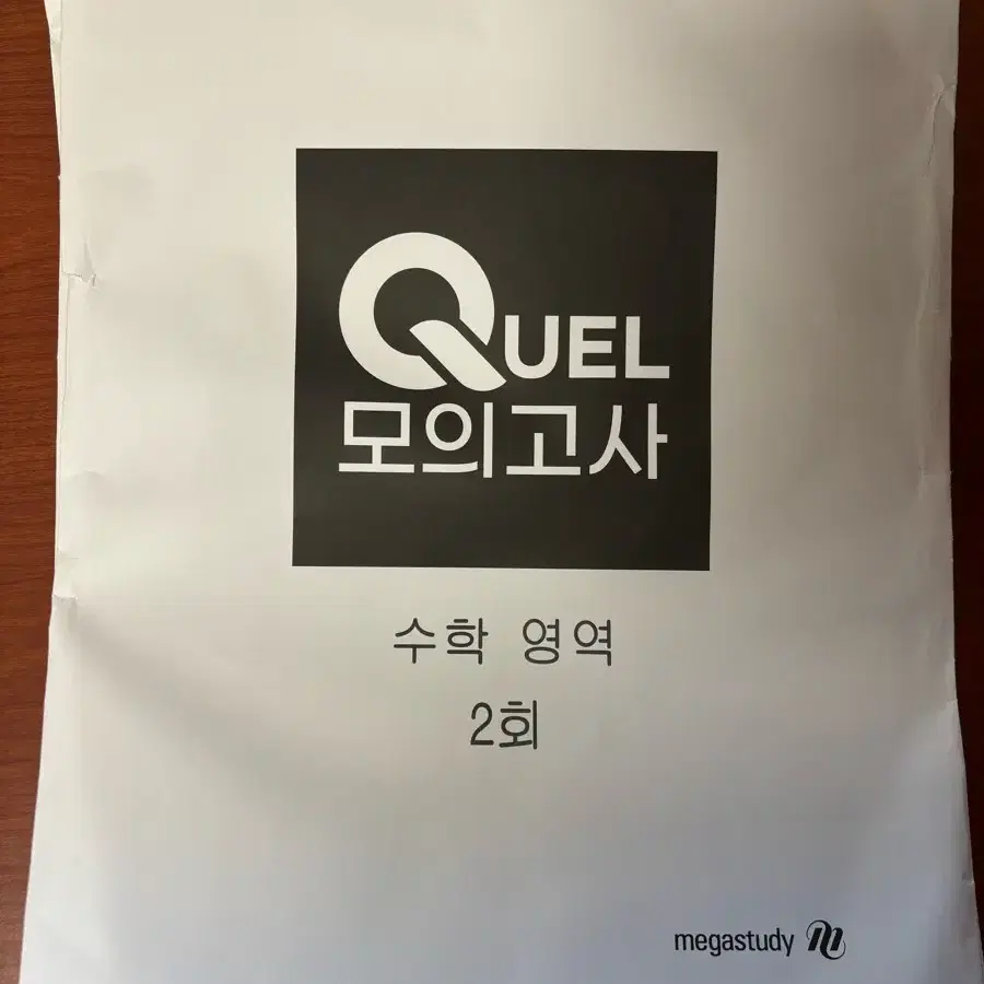 메가스터디 QUEL 모의고사 2025 (2,3,4,5,6,7회)